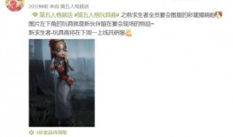 第五人格免费吃瓜活动,狂欢盛宴等你来参与！